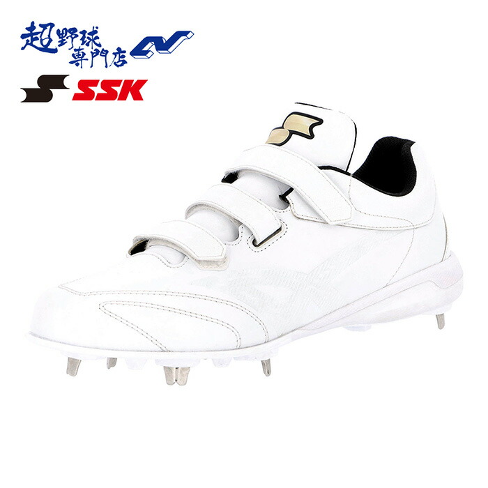 楽天市場】SSK 野球 スパイク 金具 ベルト ベルクロ 高校野球対応 白
