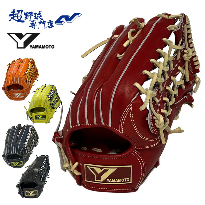 楽天市場】YGS 山本グラブスタジオ 野球 グローブ 硬式 外野用 高校
