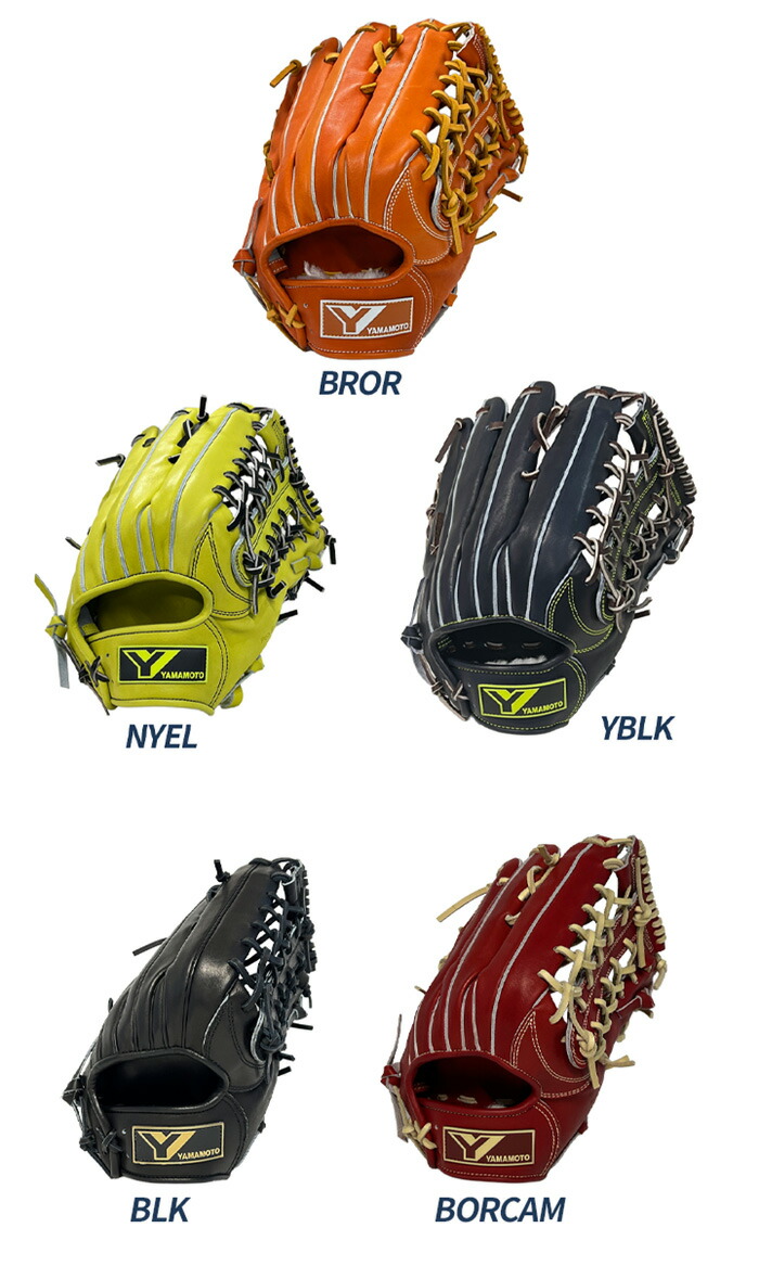 楽天市場】YGS 山本グラブスタジオ 野球 グローブ 硬式 外野用 高校
