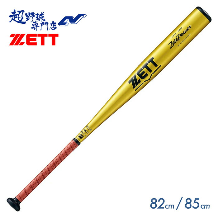 楽天市場】ゼット 野球 バット 硬式 金属バット 高校野球対応 新基準