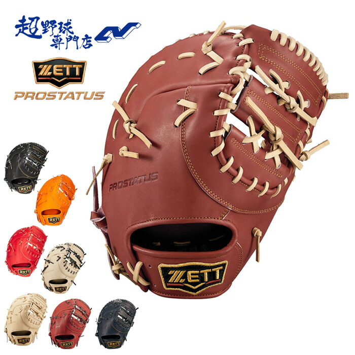 楽天市場】ゼット 野球 ファーストミット 軟式 小指2本入れ設計 コユニ