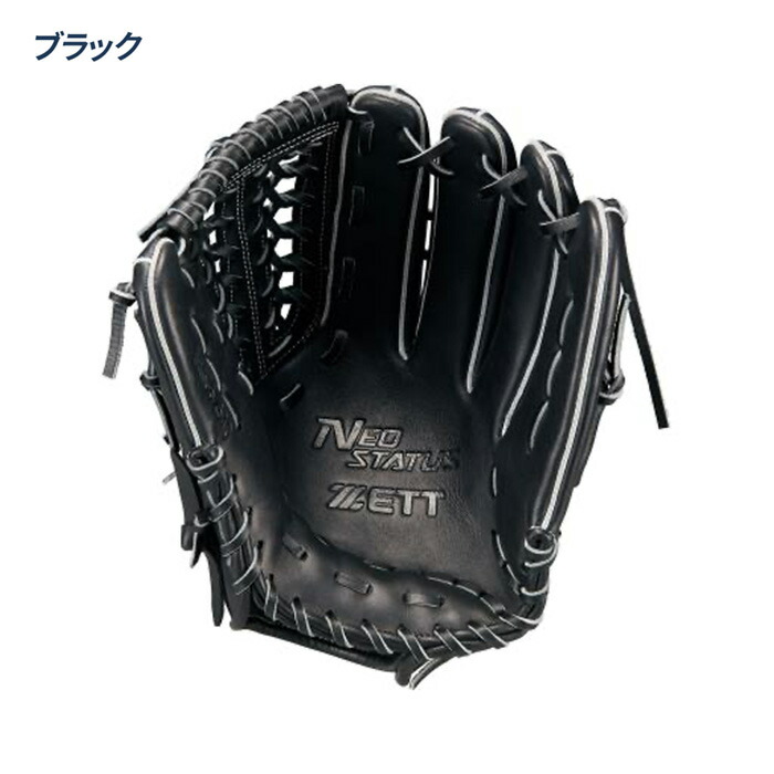 楽天市場】ゼット 野球 グローブ 軟式 オールラウンド用 サイズ6