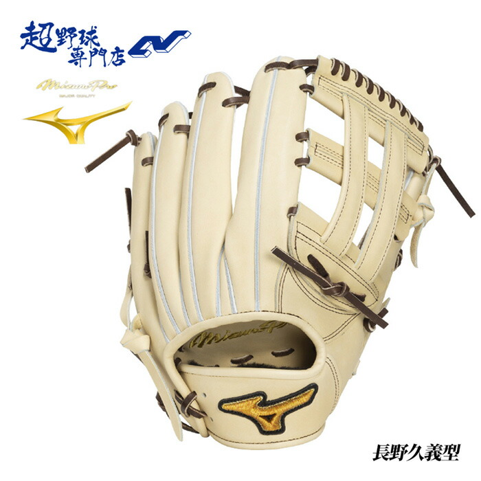 楽天市場】長野久義 グローブ（グローブ・ミット｜野球・ソフトボール