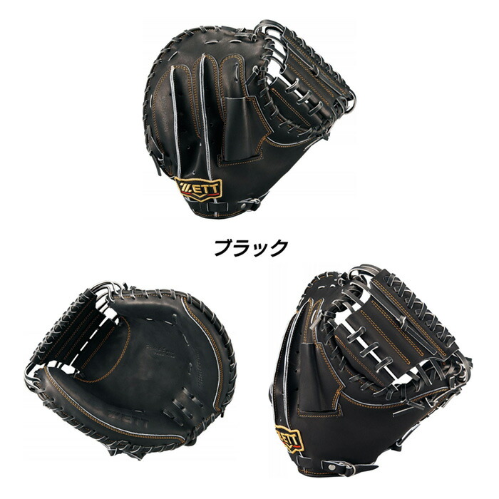 楽天市場】ゼット 野球 キャッチャーミット 軟式 プロステイタス 小林