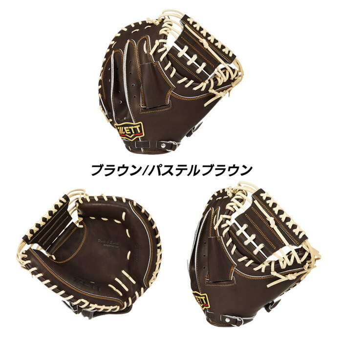 楽天市場】ゼット 野球 キャッチャーミット 軟式 プロステイタス 小林
