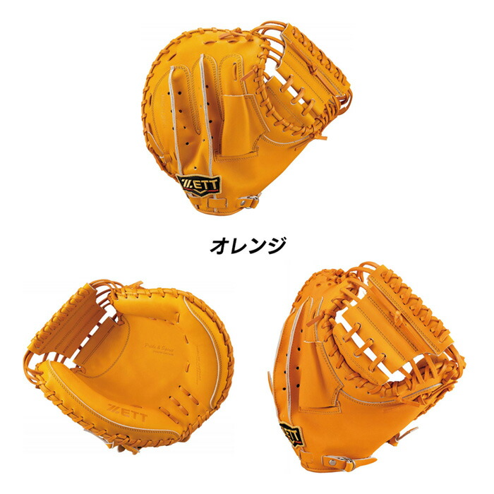 楽天市場】ゼット 野球 キャッチャーミット 軟式 プロステイタス 小林
