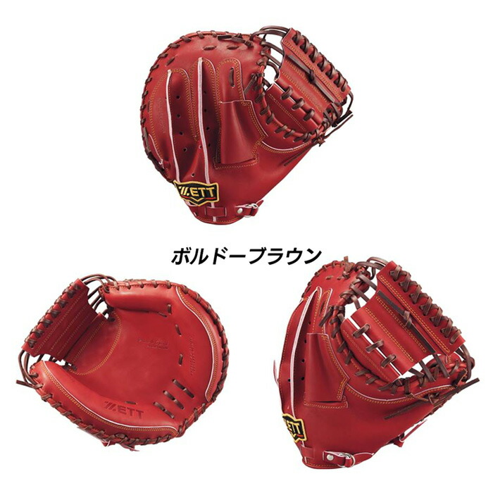 楽天市場】ゼット 野球 キャッチャーミット 軟式 プロステイタス 小林