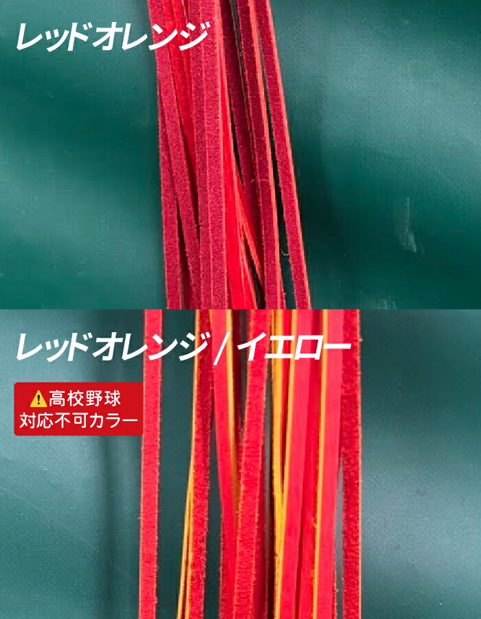 楽天市場】野球 ジュテルレザーグラブレース グラブ紐 単品 1本～販売