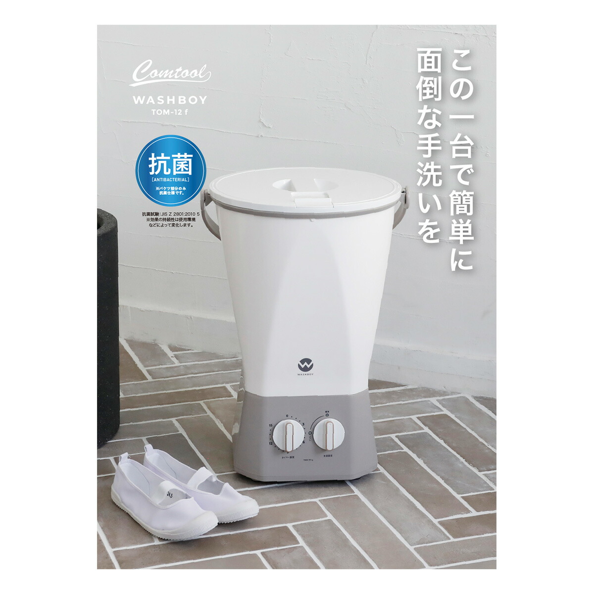 楽天市場】シービージャパン ウォッシュボーイ バケツ型洗濯機