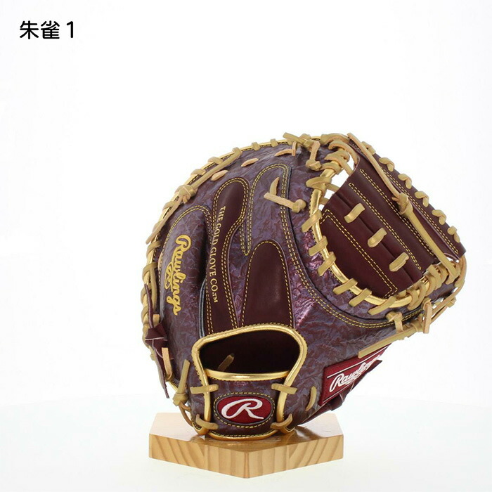 楽天市場】超野球専門店CVオリジナル ローリングス Rawlings 軟式