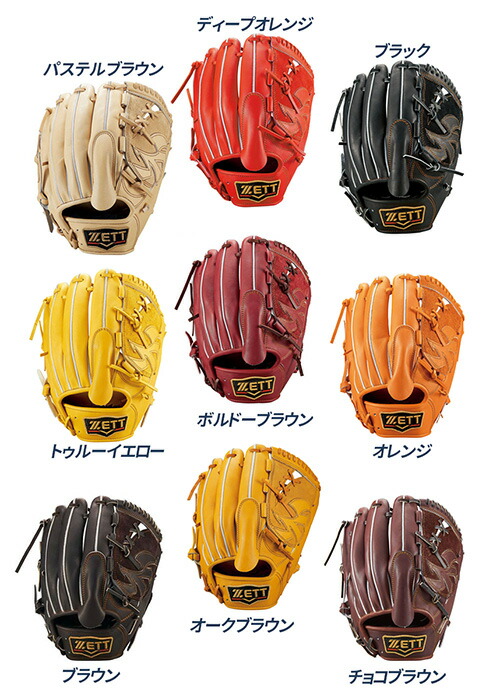 楽天市場】ゼット 野球 グローブ 硬式 投手用 高校野球対応 グラブ