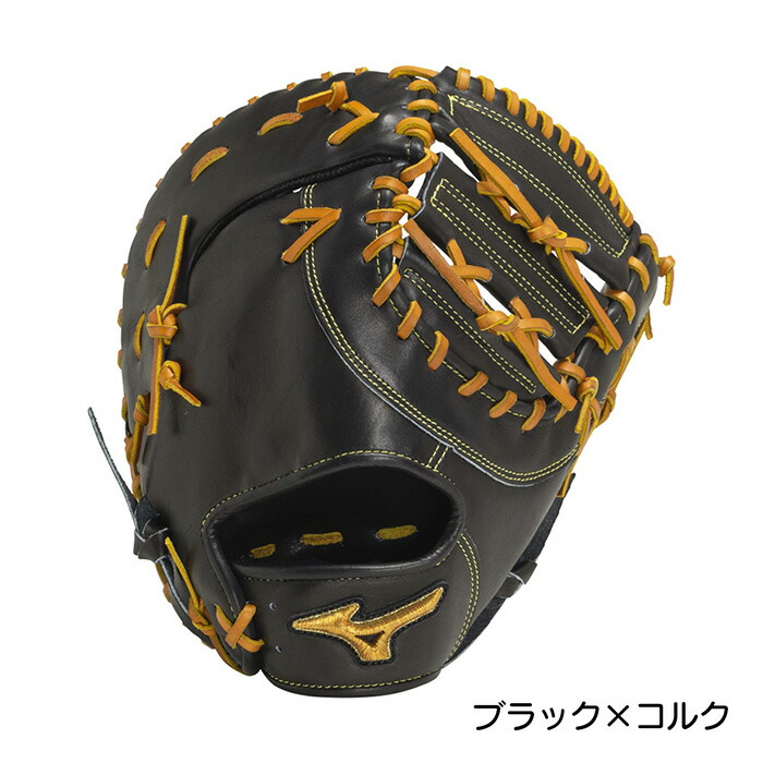 楽天市場】ミズノ 野球 ファーストミット 硬式 高校野球対応 一塁手用