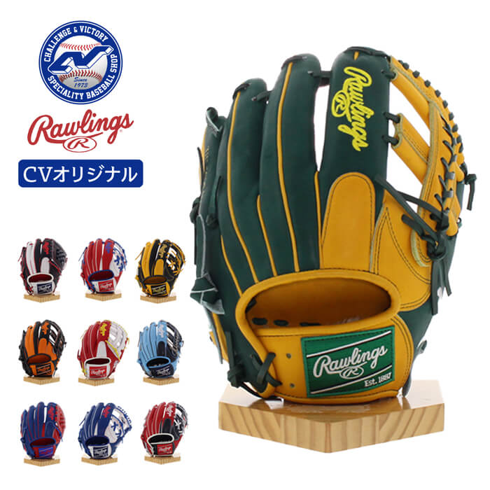 楽天市場】超野球専門店CVオリジナル ローリングス 野球 軟式 グローブ