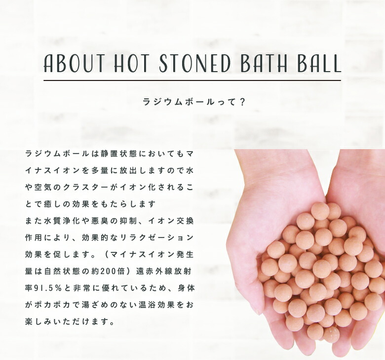 楽天市場】ラジウム温浴ボール 高純度タイプ 岩盤浴 や 温泉 施設向け