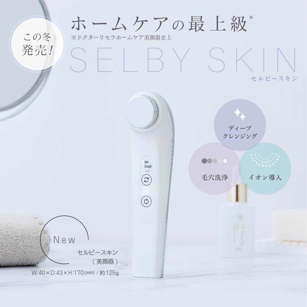 楽天市場】ドクターリセラ セルビースキン (SELBY SKIN) (美顔器