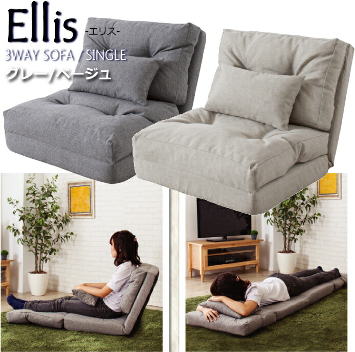 楽天市場】ソファーベッド シングル エリス LSS-29 一人掛け ソファ
