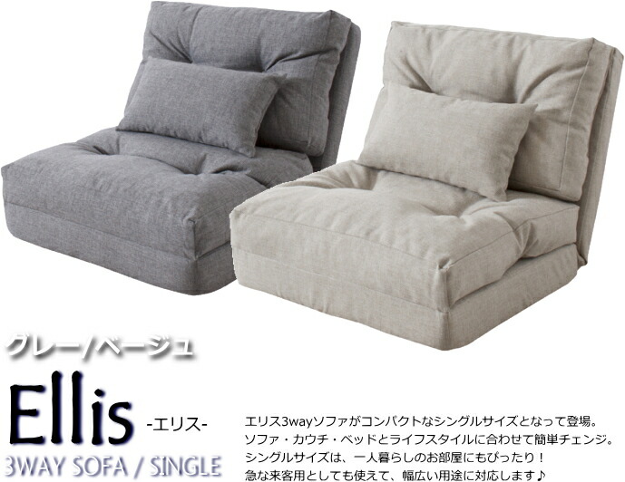楽天市場】ソファーベッド シングル エリス LSS-29 一人掛け ソファ