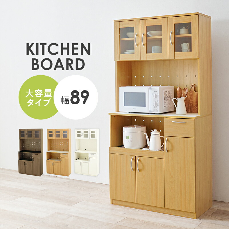 キッチンボード 食器棚 180 幅90」の人気商品一覧 | 安い商品を通販