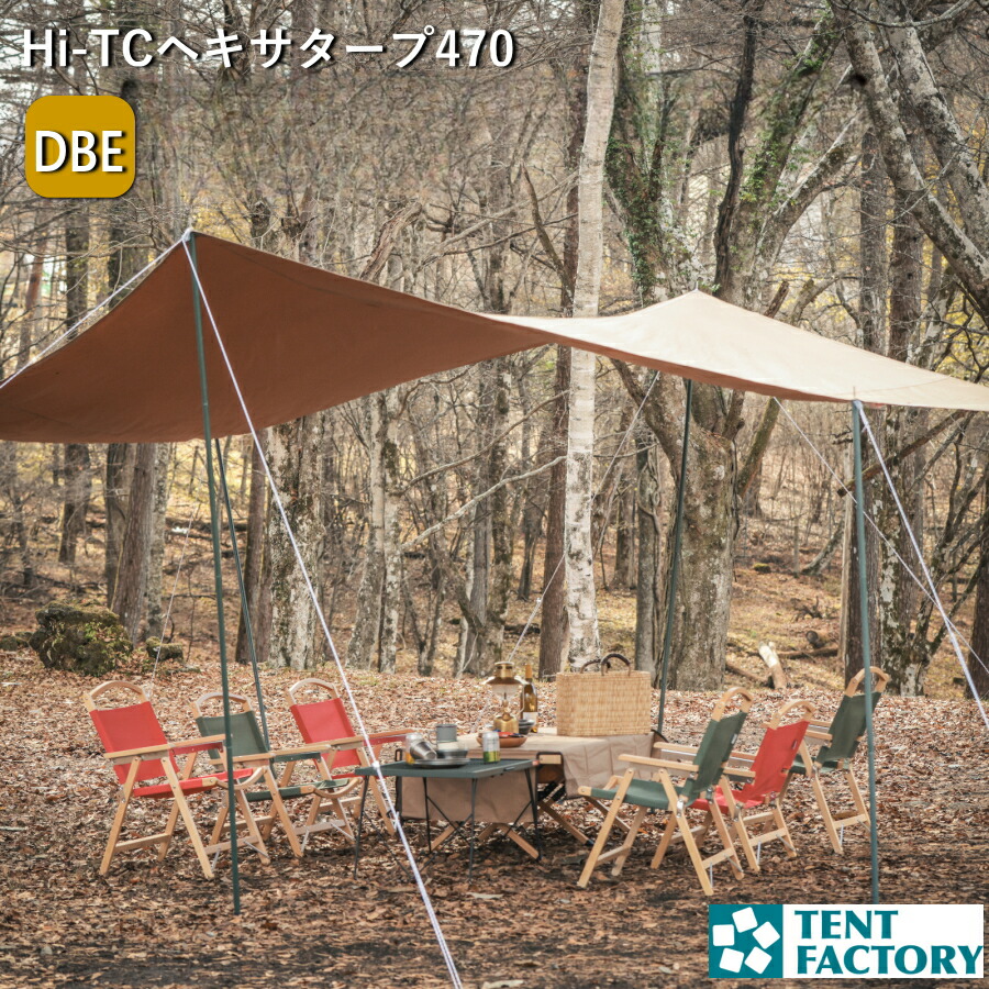 楽天市場】tent factory tcタープ470の通販