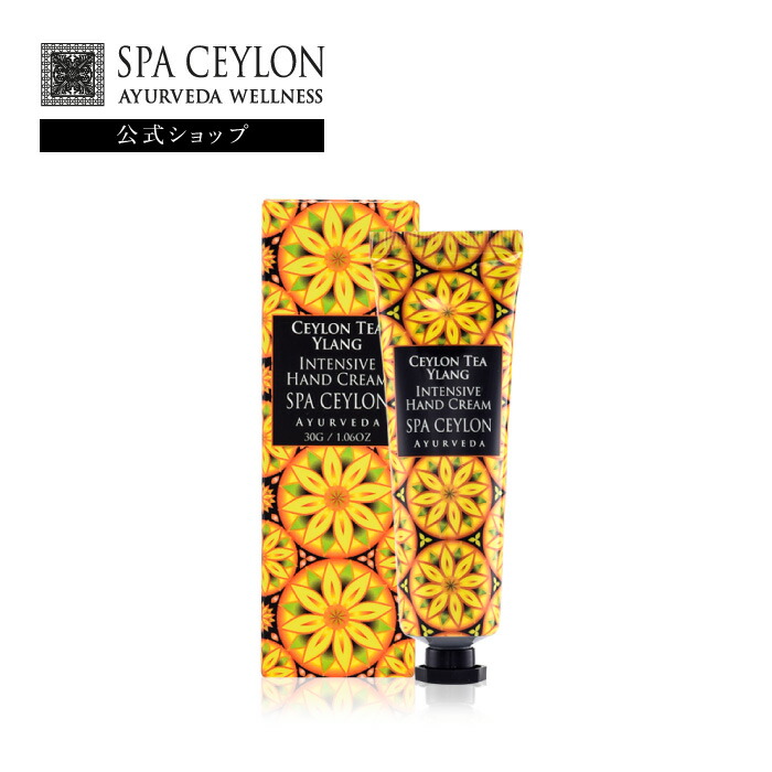 楽天市場】スパ セイロン（ハンドクリーム｜ボディケア）：美容