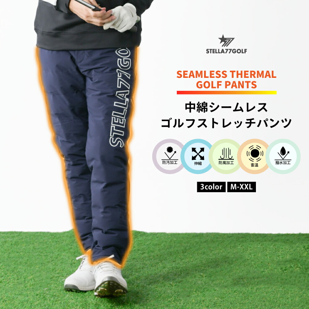 楽天市場】ゴルフ メンズ ゴルフパンツ メンズパンツ ストレッチ