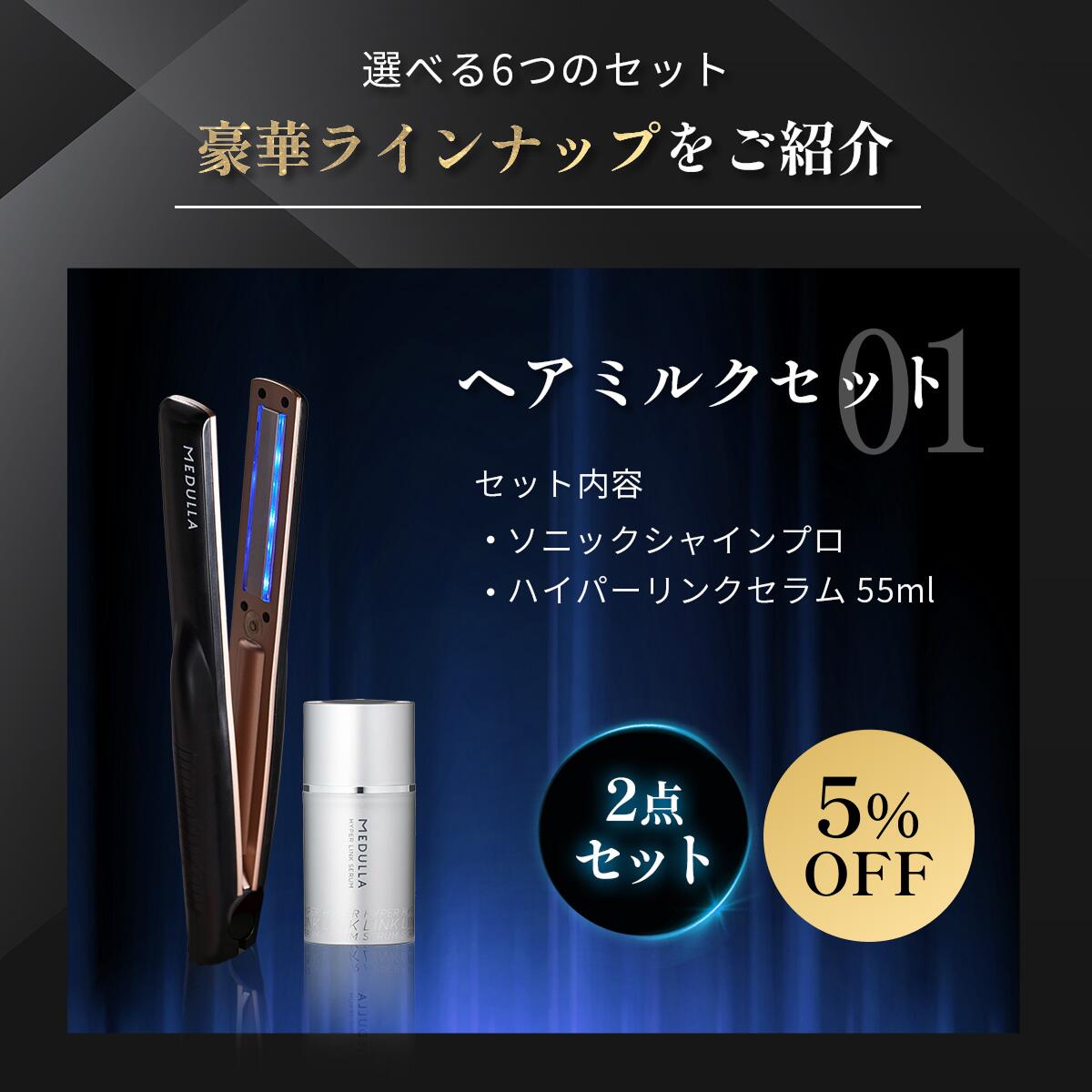 楽天市場】【期間限定20％OFF】 メデュラ 瞬感髪質改善セット 《選べる