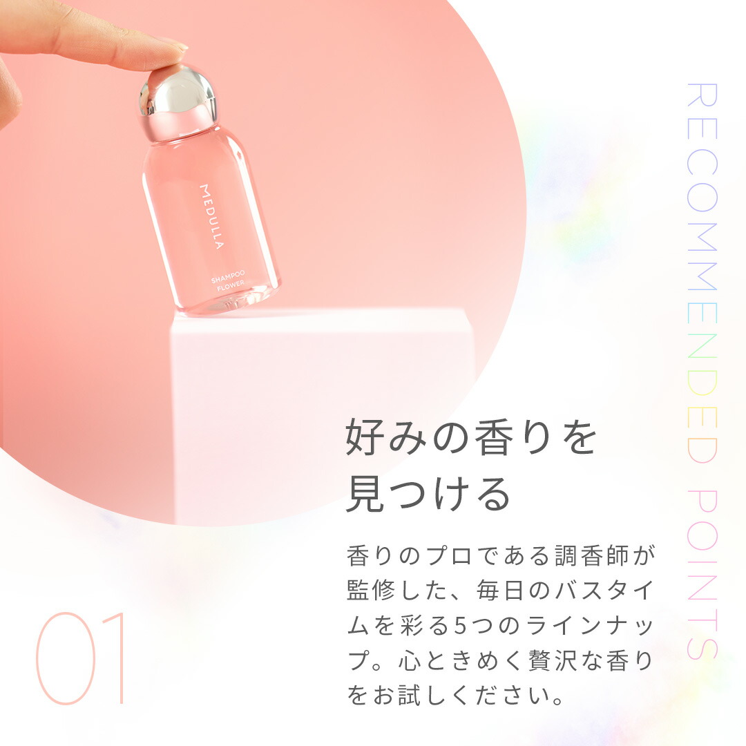 楽天市場】【お試しセット】【公式】MEDULLA シャンプー＆リペア