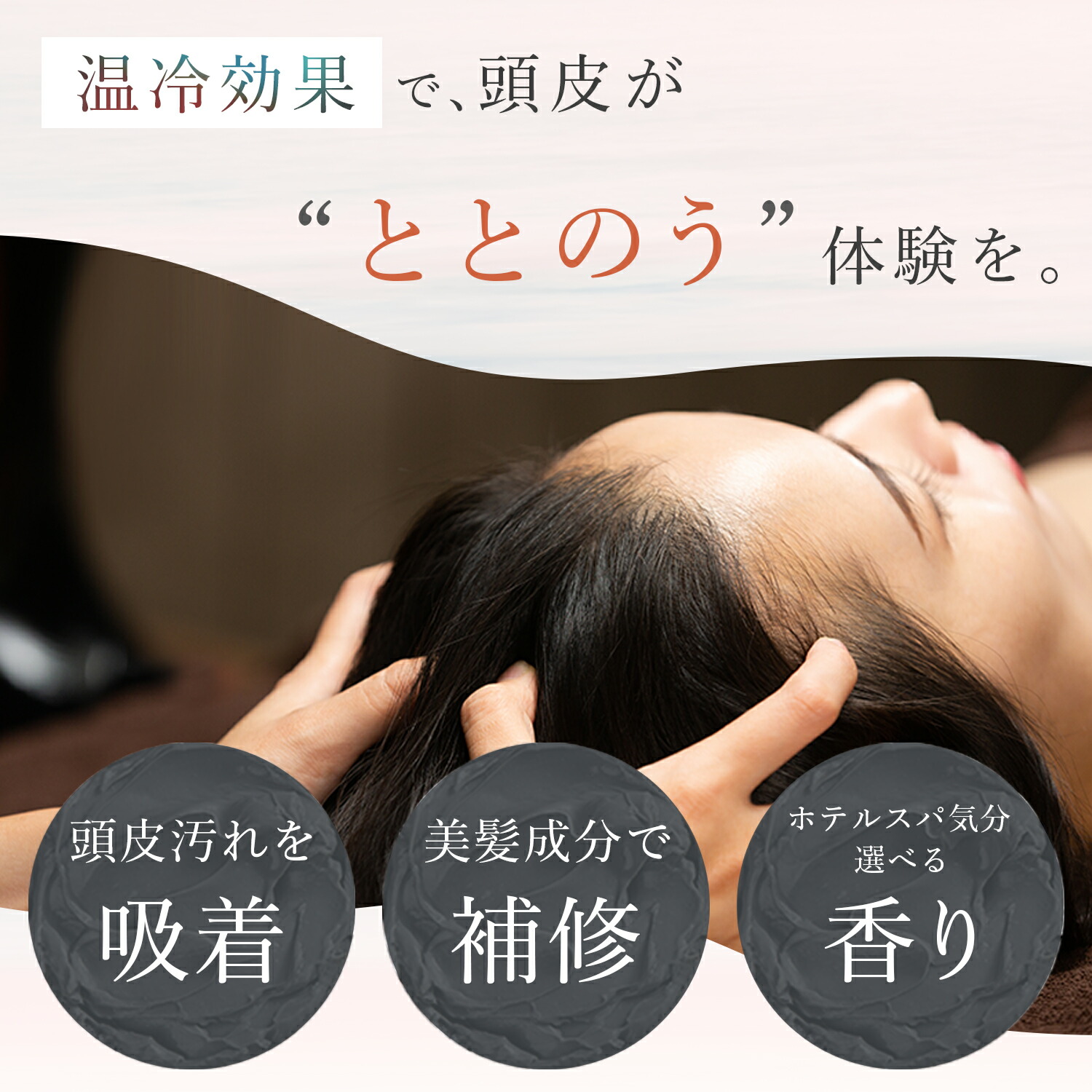 楽天市場】【公式】 メデュラ スカルプクレイスパ ＜選べる香り