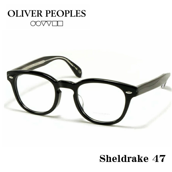 楽天市場】OLIVER PEOPLES オリバーピープルズ SHELDRAKE シェル