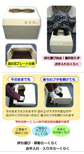 楽天市場】足温浴 あったかさん 秋田玉川温泉 湯の花 お手軽 水なし