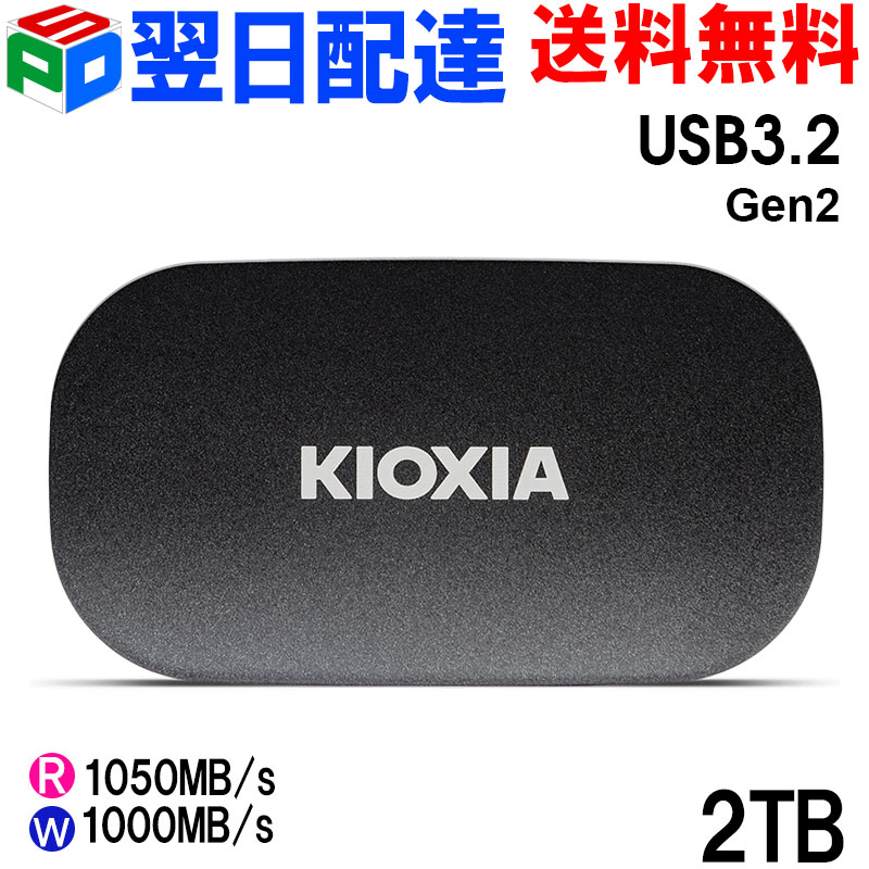 楽天市場】キオクシア ssd exceria plusの通販