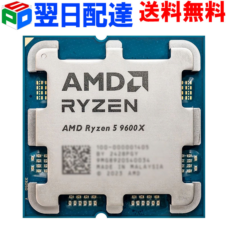 楽天市場】AMD CPU Ryzen5 9600X AM5 6コア 12スレッド 3.9GHz TDP 65W