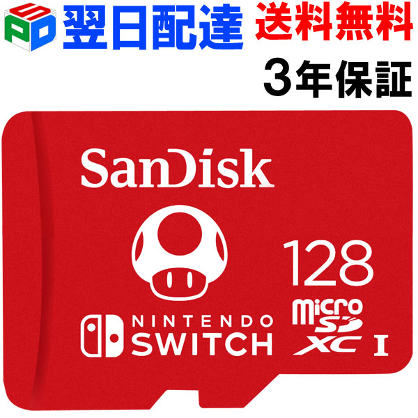 楽天市場】switch sdカード128の通販