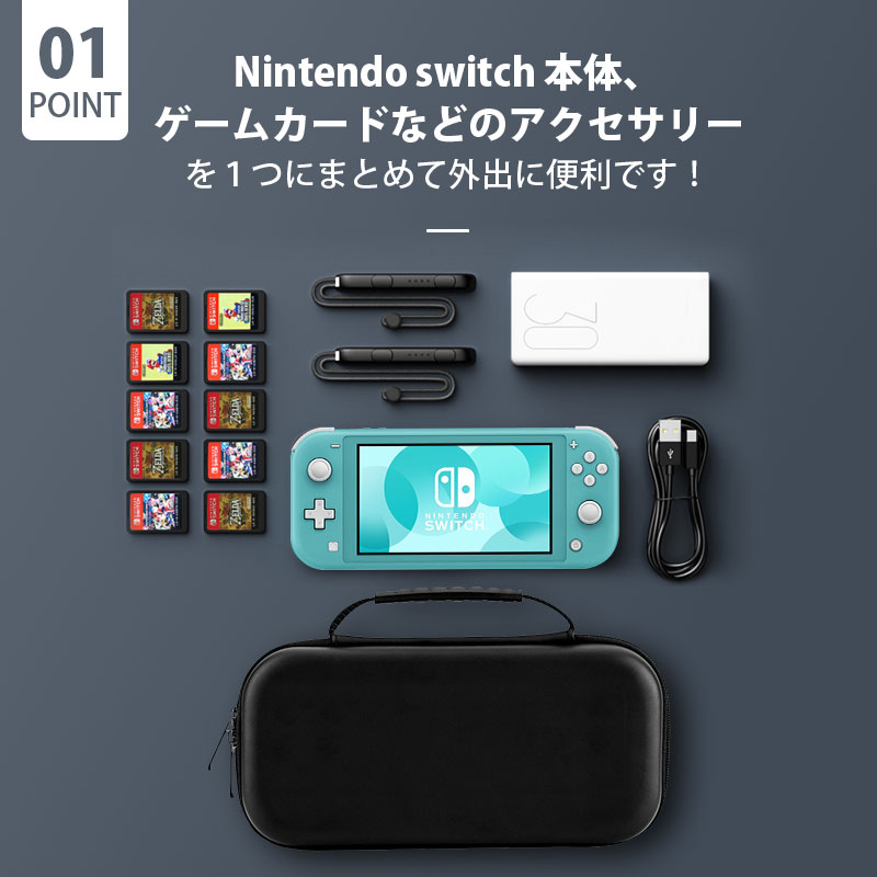 楽天市場】【スーパーSALE限定ポイント5倍】Nintendo Switch Lite用