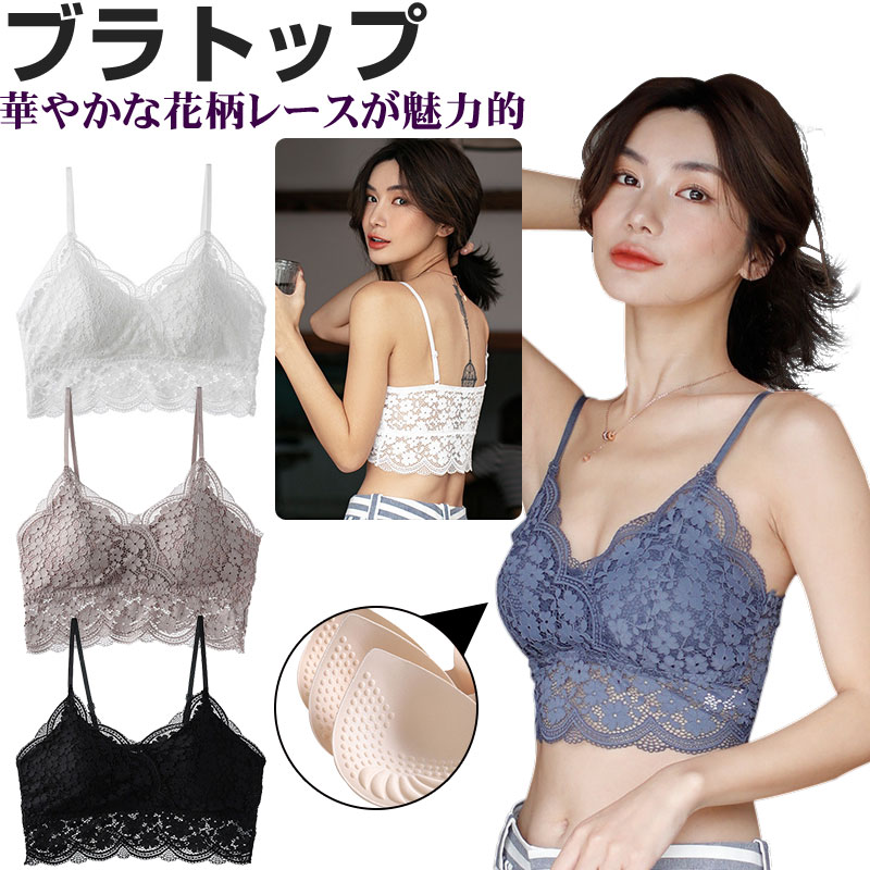 楽天市場】【スーパーSALE限定ポイント5倍】総レース ブラトップ