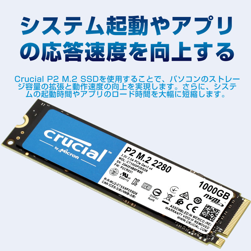 楽天市場】ポイント10倍 Crucial P2 1TB 3D NAND NVMe PCIe M.2 SSD