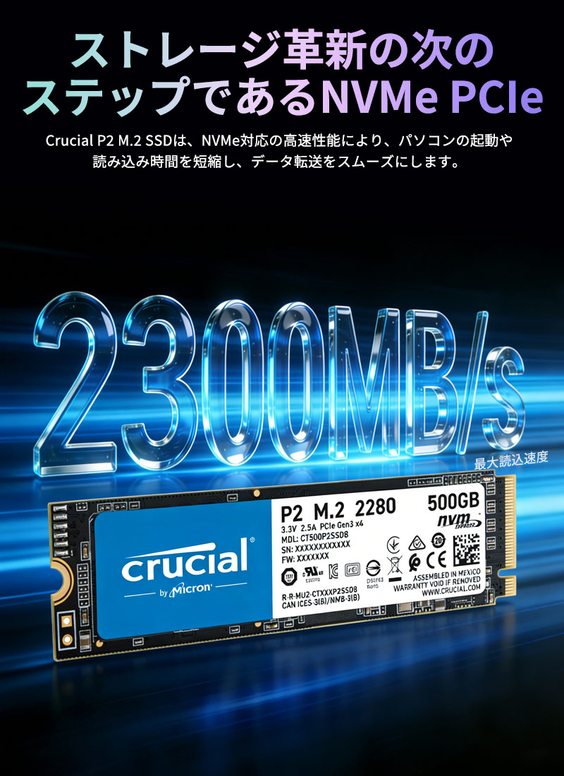 楽天市場】期間限定ポイント2倍！Crucial クルーシャル 500GB NVMe