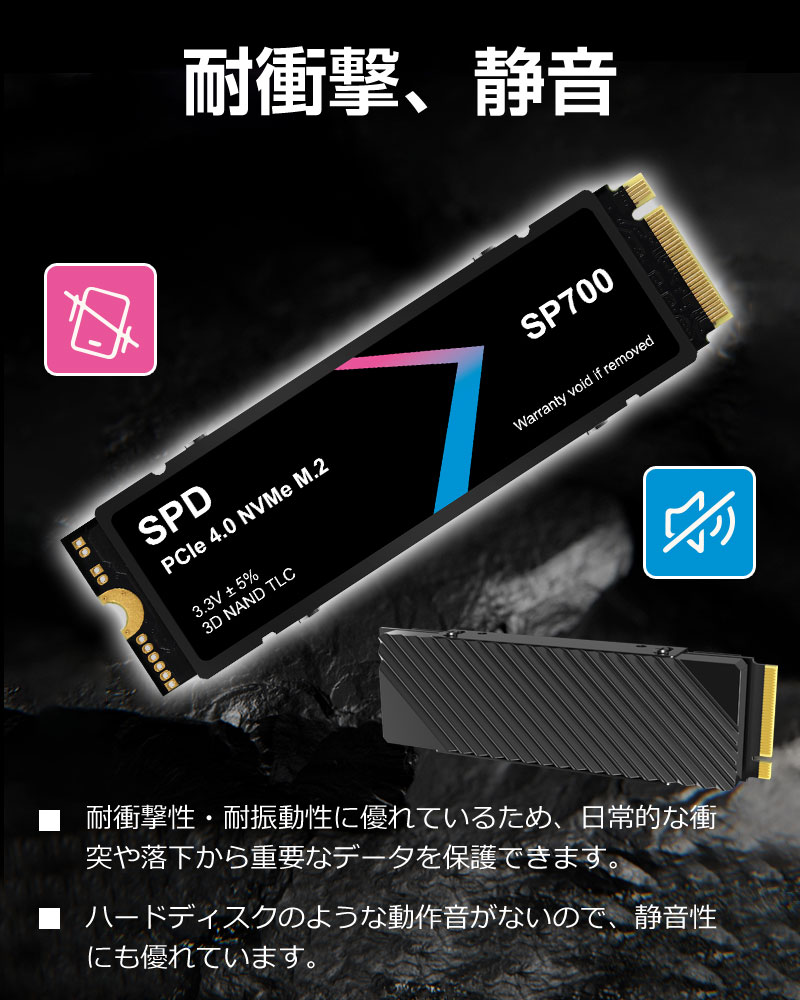 楽天市場】SPD SSD 2TB【3D NAND TLC 】 M.2 2280 PCIe Gen4x4 NVMe
