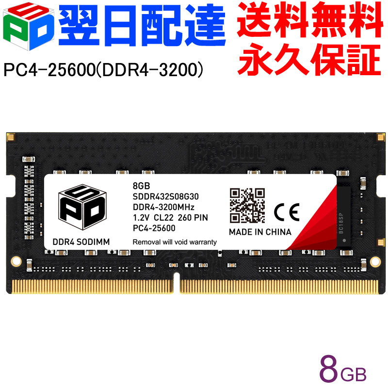 DDR4-3200/PC4-25600」の人気商品一覧 | 安い商品を通販サイトから探す