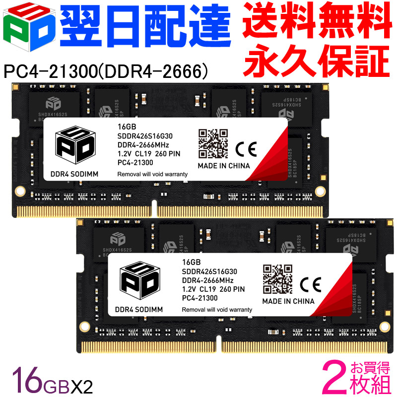 ddr4-2666 16gb sodimm」の人気商品一覧 | 安い商品を通販サイトから
