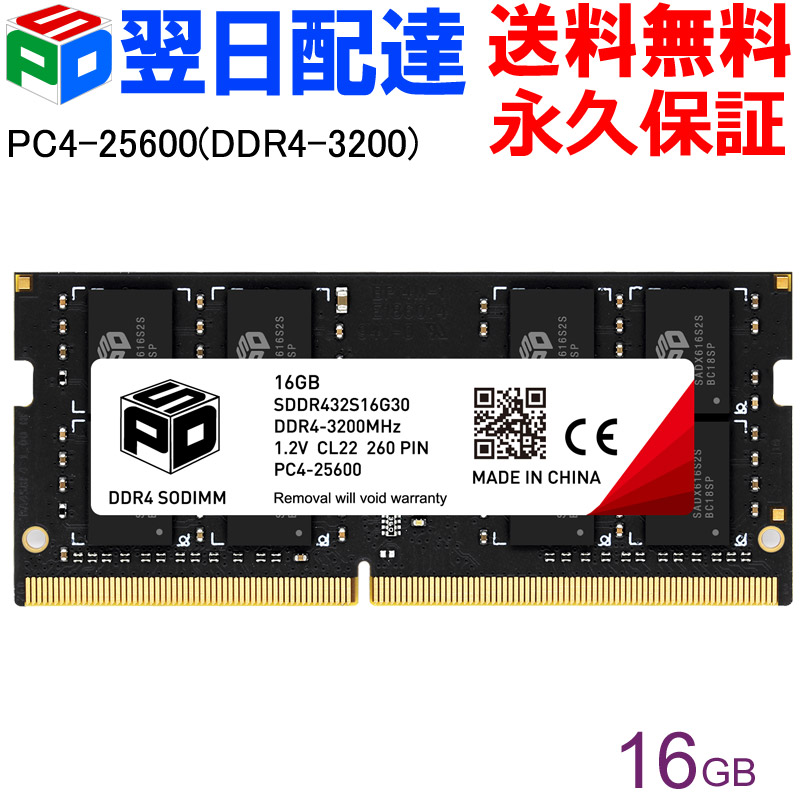 楽天市場】ddr4 3200 16gbの通販