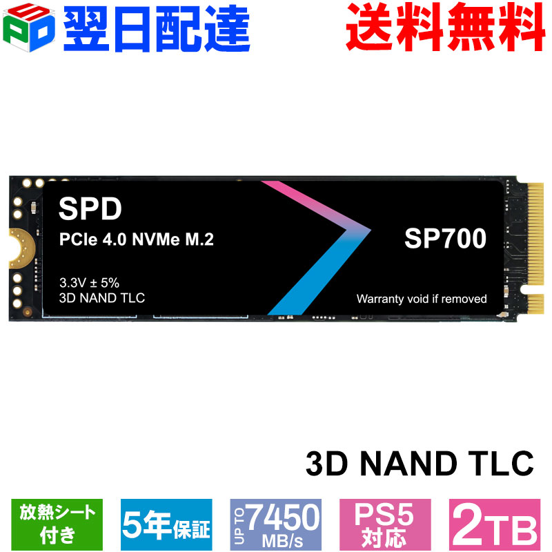 楽天市場】【スーパーSALE限定ポイント5倍】SPD SSD 2TB 【3D NAND TLC