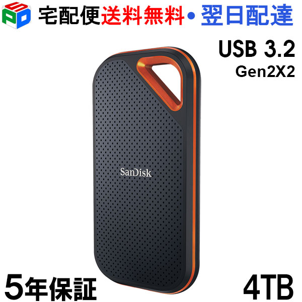 楽天市場】ポータブルSSD 4TB Extreme PRO SSD 外付SSD SanDisk サン