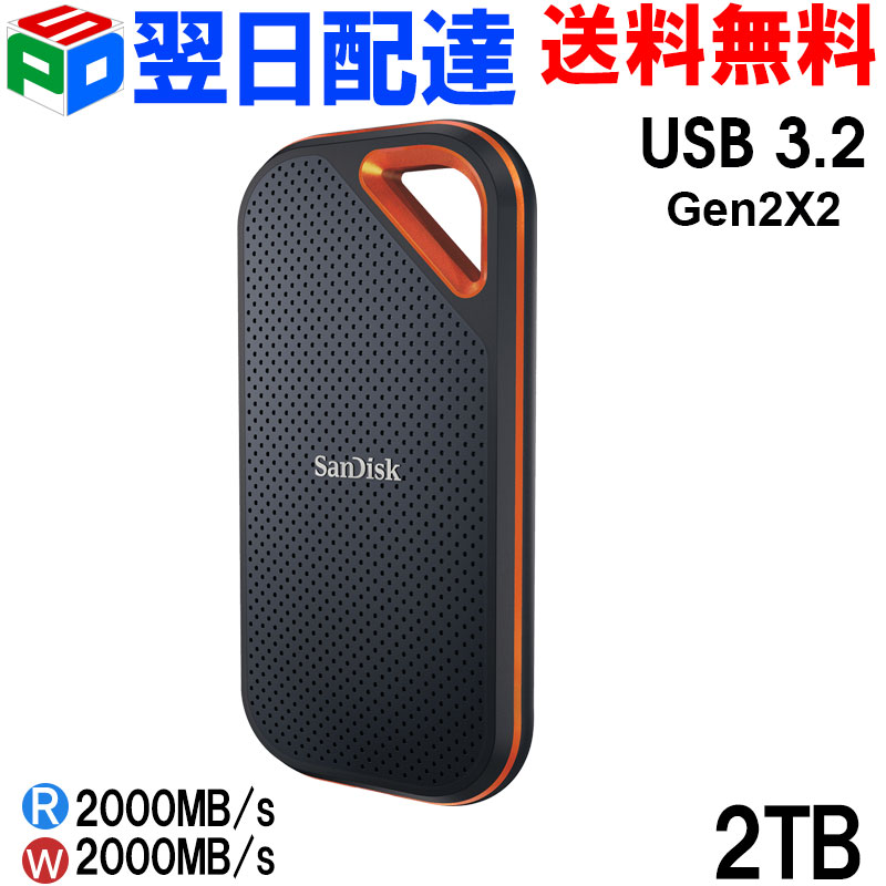 楽天市場】sandisk ssd 2tbの通販