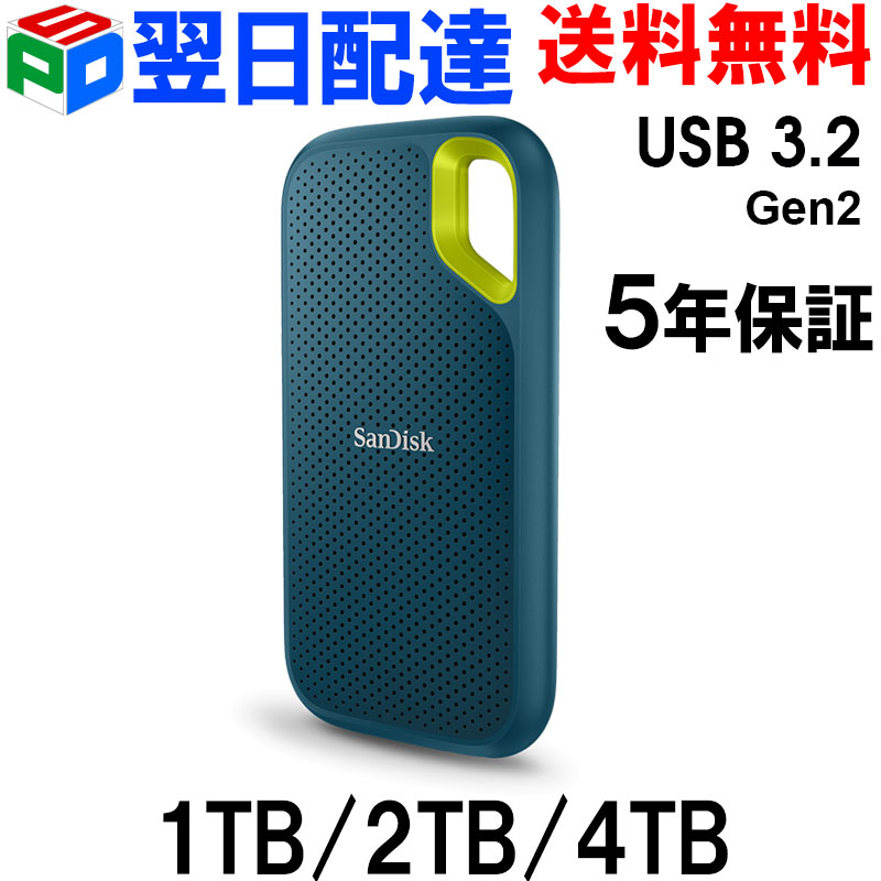 楽天市場】sandisk 外付けssd 1tbの通販