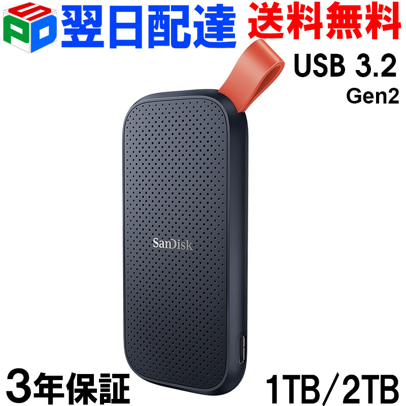 楽天市場】sandisk ssd 外付け 1tb usb 3.2 gen 2x2 最大2000mbの通販