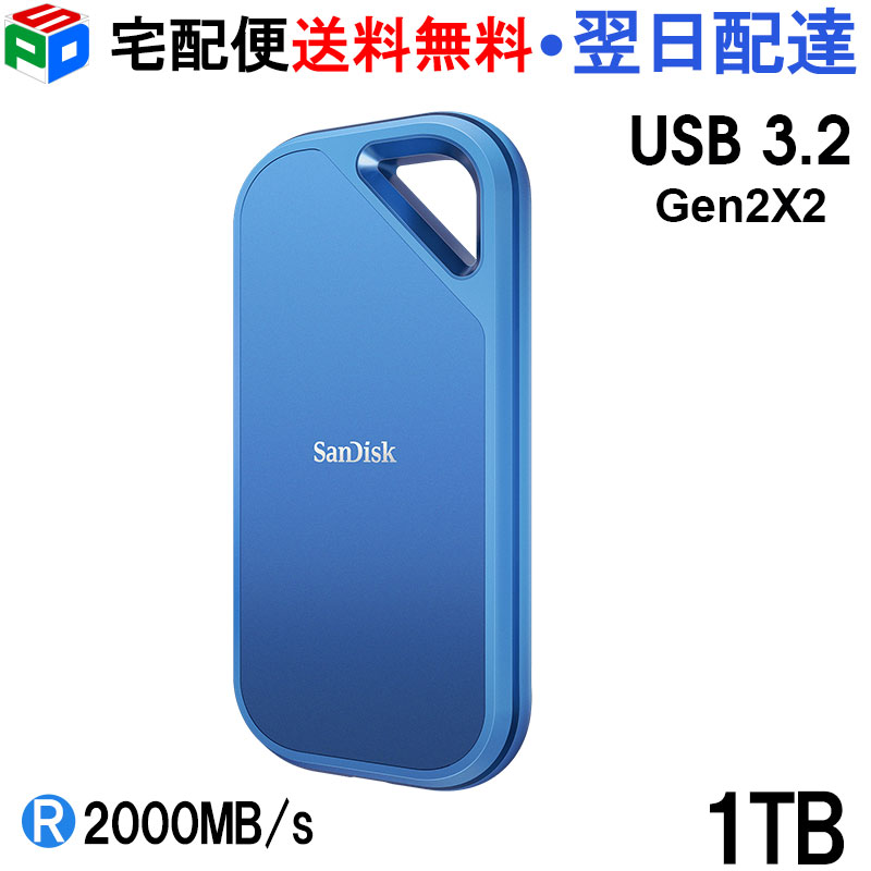SSD 外付け 2TB usb3.2gen2x2」の人気商品一覧 | 安い商品を通販サイト