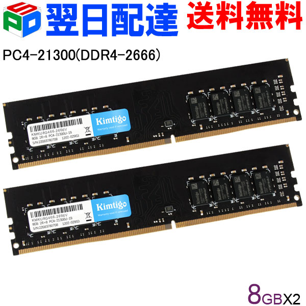 楽天市場】ddr4 16gb 2666 メモリ 2枚の通販