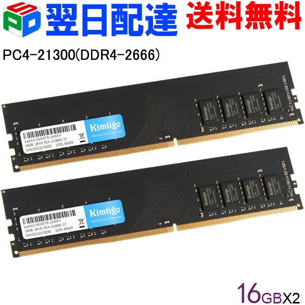 楽天市場】ddr4 16gb 2666 メモリ 2枚の通販