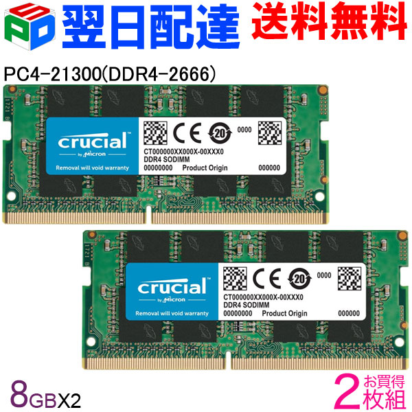 楽天市場】crucial 64gb ddr4 2666の通販